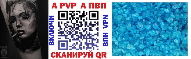 Alpha PVP мука где найти наркотики Светлогорск