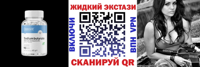 Бутират 1.4BDO  Светлогорск 
