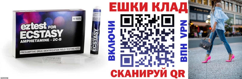 ЭКСТАЗИ ешки  магазин продажи наркотиков  Светлогорск 