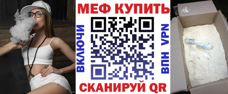 МЕФ 4 MMC  купить наркоту  Светлогорск 