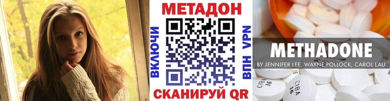 Метадон мёд что такое Светлогорск