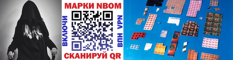 Марки 25I-NBOMe 1,5мг  Светлогорск 